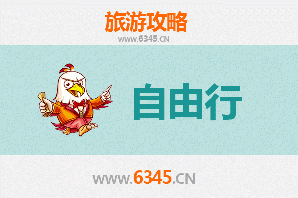 菏泽东明一日游自由行攻略：黄河风情与庄子故里的深度体验