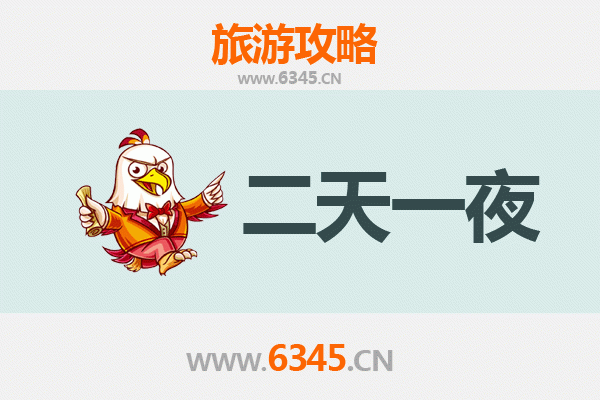 菏泽东明两天一夜深度游攻略：黄河风情与美食之旅