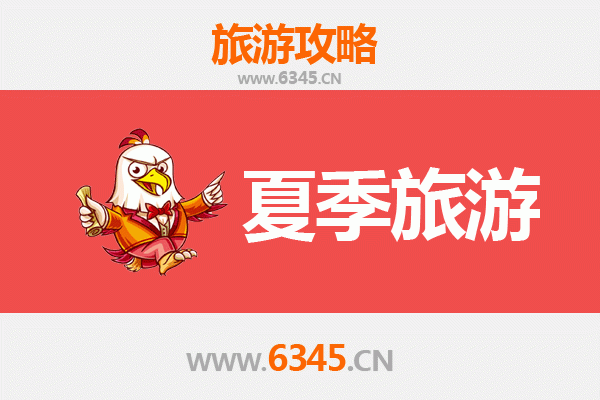 菏泽东明夏季消暑指南：黄河风情与生态休闲之旅